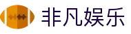 非凡娱乐_非凡娱乐官网_官方注册通道